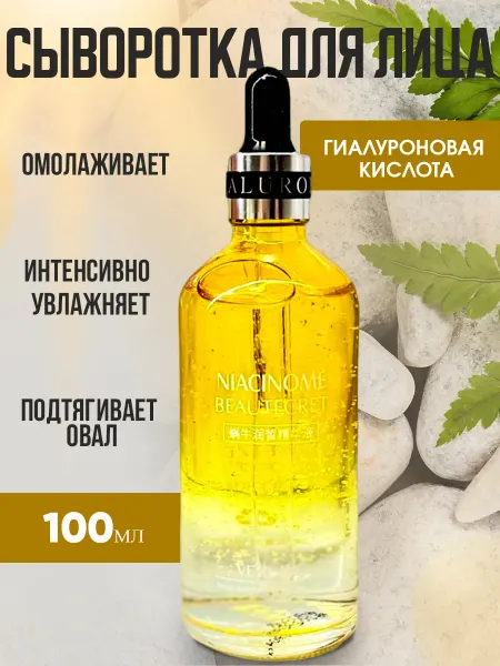 Корейская косметика Антивозрастной крем сыворотка для лица с гиалуроновой кислот…