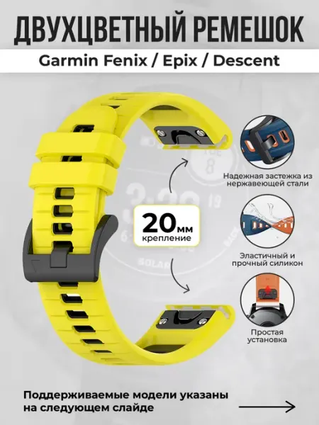 Garmin Ремешок для Fenix Epix Descent, 20 мм