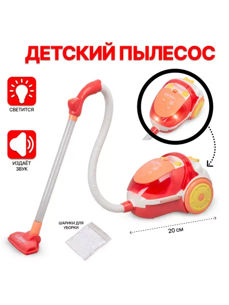 DiOl kids Пылесос со световыми эффектами всасывает мусор 20см