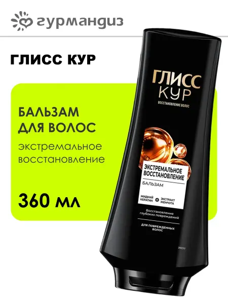 Глисс Кур Бальзам для волос экстремальное восстановление 360 мл