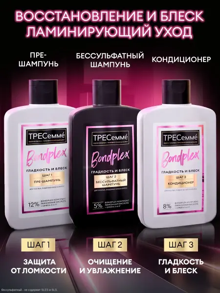 Шампунь и бальзам, прешампунь женский для волос набор 3 шт