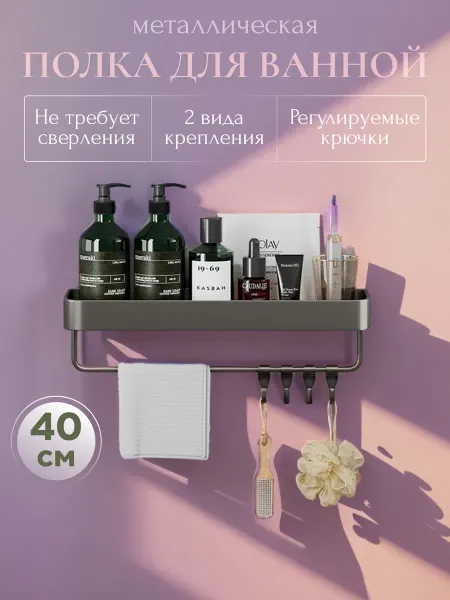 Полка для ванной и кухни без сверления прямая настенная 2 шт