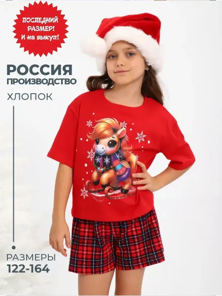 МИЛАША детская одежда РАСПРОДАЖА Пижама детская праздничная новогодняя