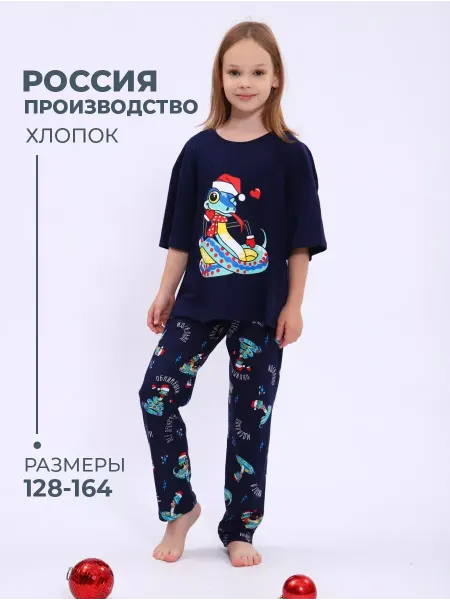 Милаша Пижама детская новогодняя со штанами праздничная