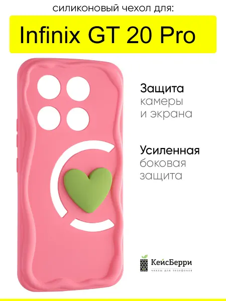КейсБерри. Чехол для Infinix GT 20 Pro, серия Small heart