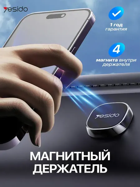Магнитный держатель смартфона в машину крепкий