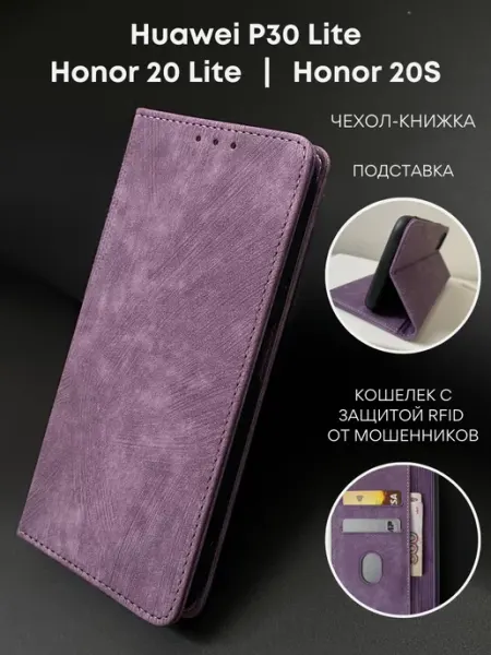 NordCase Чехол Huawei p30 Lite Honor 20 Lite книжка