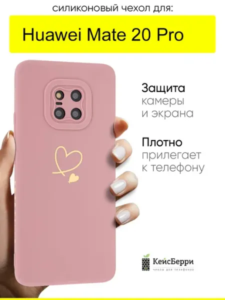 КейсБерри. Чехол для Huawei Mate 20 Pro, серия Picture