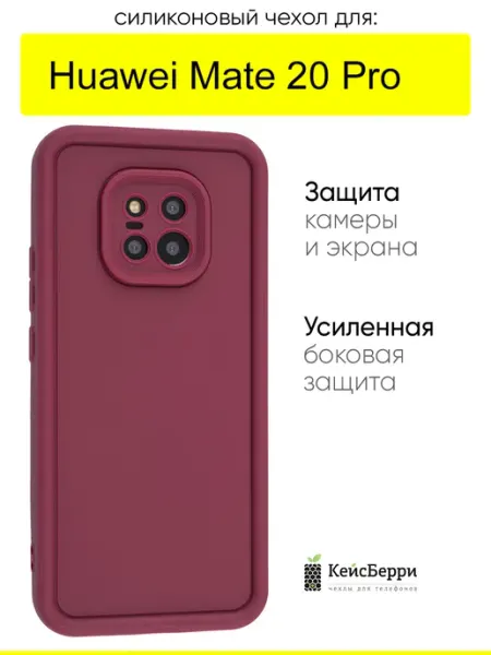 КейсБерри. Чехол для Huawei Mate 20 Pro, серия Volume