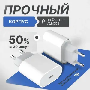 Блок питания type-c, блок для зарядки iPhone, 20 W