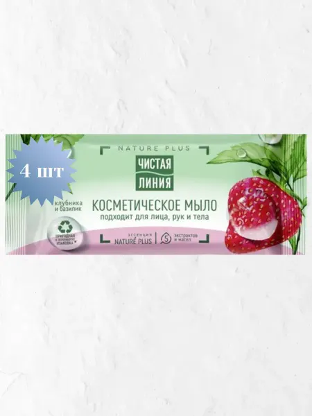 ЧИСТАЯ ЛИНИЯ Мыло косметическое Клубника 75 гр
