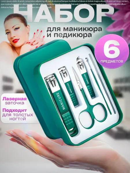 Кусачки для ногтей книпсер кутикулы маникюрные педикюрные