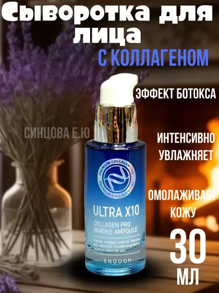 Корейская косметика Сыворотка для лица увлажняющая с коллагеном