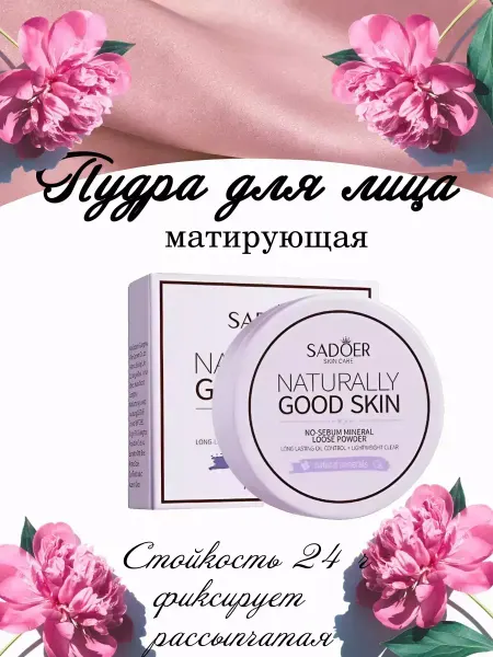 Корейская косметика Пудра для лица матирующая