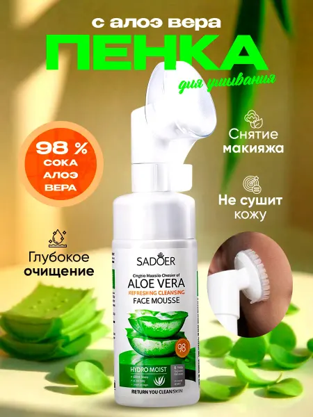 Корейская косметика Очищающий мусс пенка с массажной щеткой омолаживающий