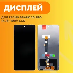 Дисплей для Tecno Spark 20 Pro (KJ6) ОРИГИНАЛ
