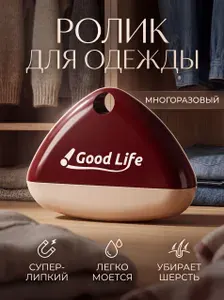 Многоразовый ролик для чистки одежды
