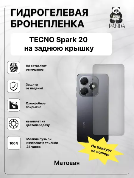 Panda Live Защитная гидрогелевая пленка на смартфон TECNO Spark 20