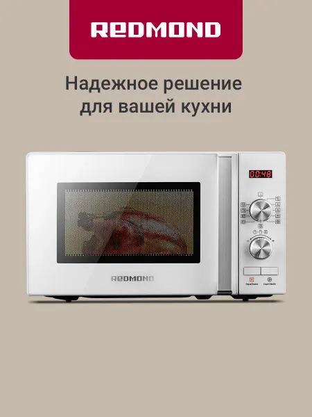 REDMOND Микроволновка 20 литров черная MW2904