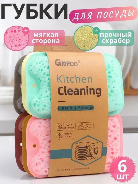 Губки для мытья посуды