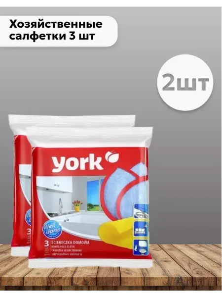 Салфетки хозяйственные 2 шт