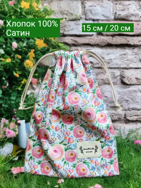Paisley Мешочек для хранения
