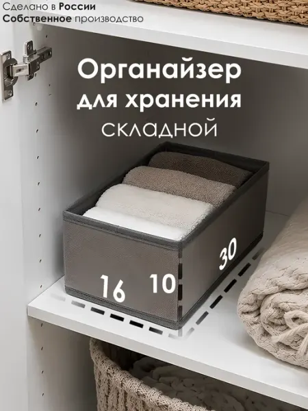 Мастерская сестер Л Органайзер