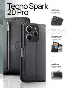 Книжка чехол на Tecno Spark 20 Pro Техно Спарк 20 Про