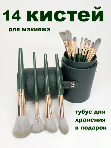 Perevit Кисти для макияжа набор