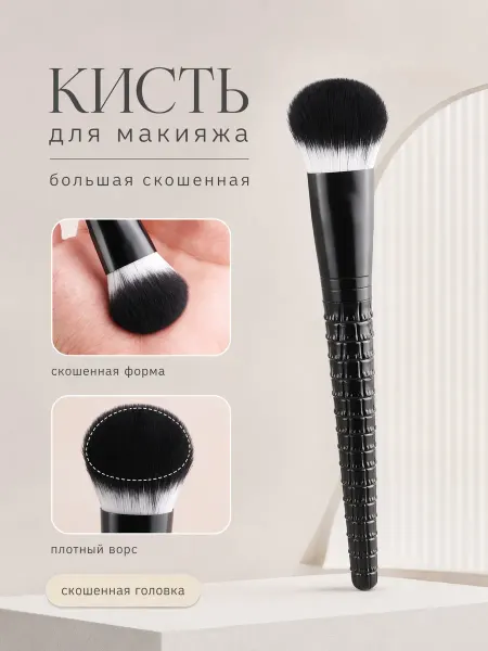 Ronshadow кисти для макияжа