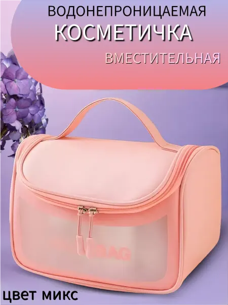 Косметичка органайзер для косметики