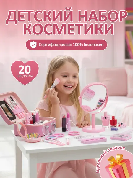 Детская косметика набор русалка