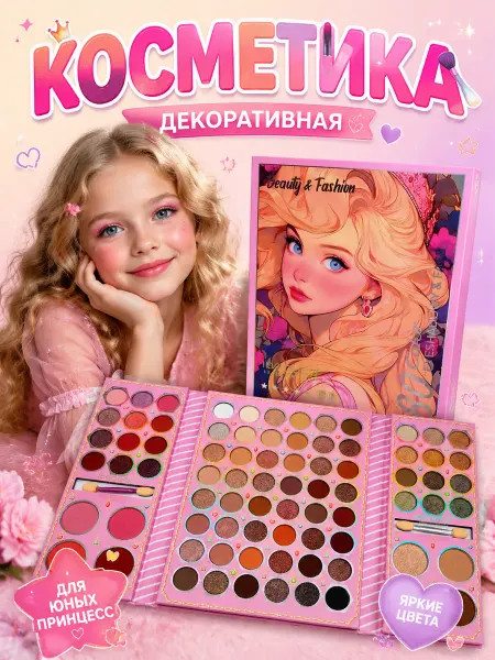 Набор детской косметики для девочки