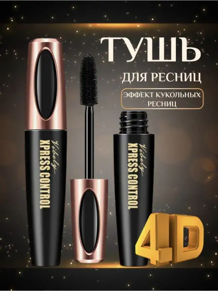 Karite Тушь для ресниц черная