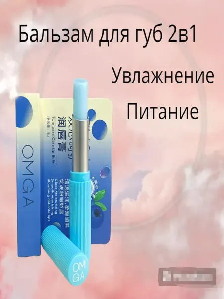 M-Market Бальзам для губ