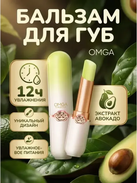 SPARCLI Бальзам для губ