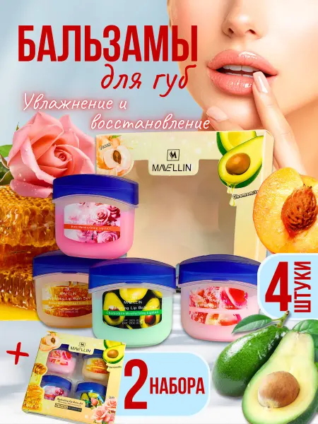 SABBO.U Бальзам для губ набор 2 шт