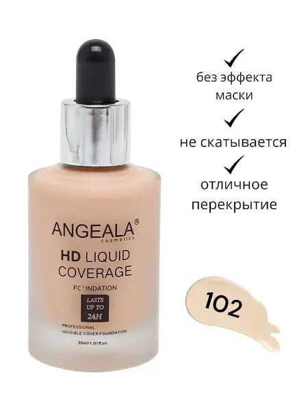 Тональный крем ангеала