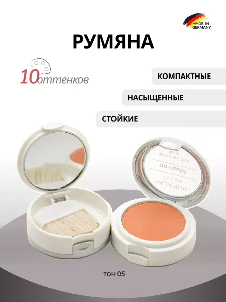 Impala Румяна для лица