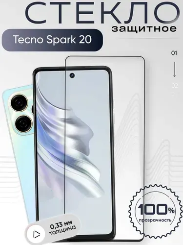 Защитное стекло для Tecno Spark 20 , бронестекло на техно спар 20, прозрачное, с олеофобным покрытием