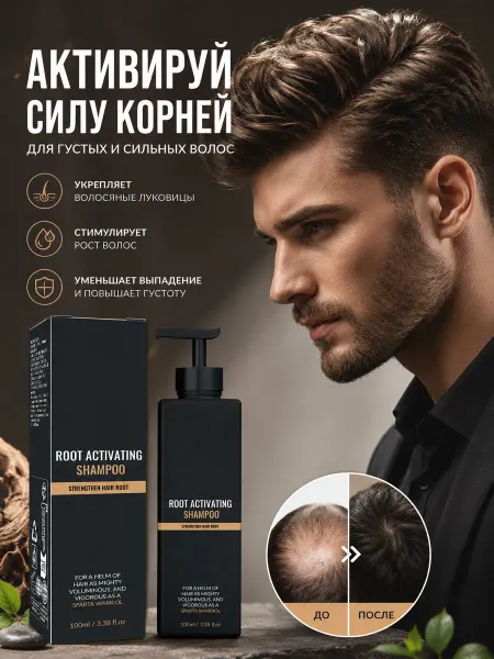 AMZ Мужской шампунь