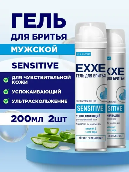 EXXE Гель для бритья мужской Набор 200мл*2шт