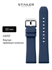 Ремешок для часов и смарт часов 20 мм, мужской, каучуковый, синий, Stailer Premium