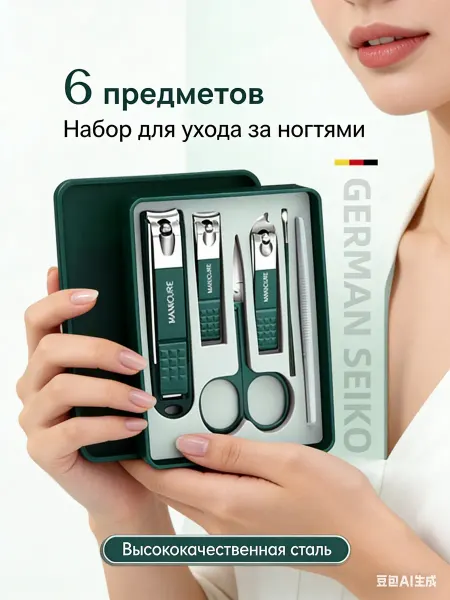 Xiaomi Кусачки педикюрные