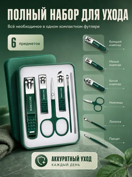 Кусачки книпсер для ногтей