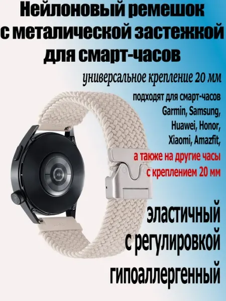 StoreCase Ремешок c металлической застежкой для часов 20 мм