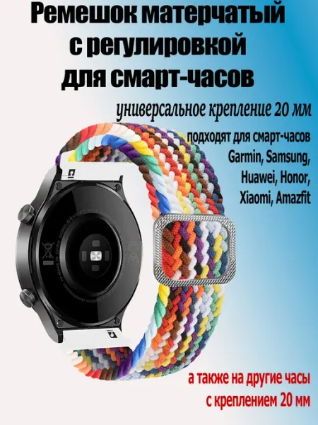 StoreCase Ремешок на пряжке для часов с креплением 20 mm