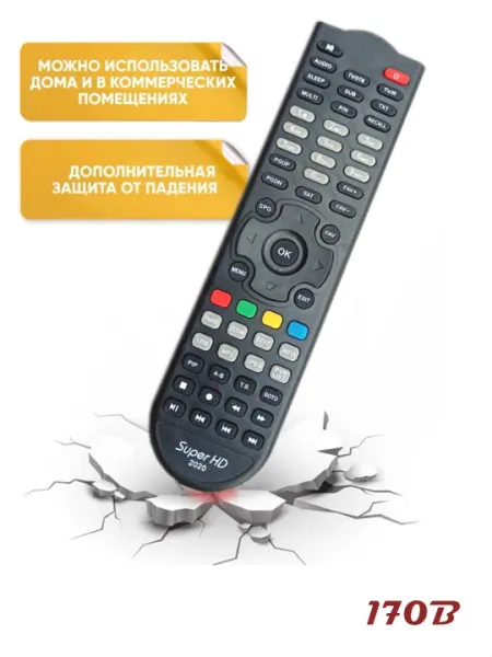 Универсальный пульт для тюнеров Super HD 20 20