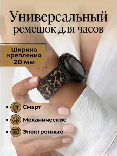 Tick&Tie Ремешок для часов 20 мм