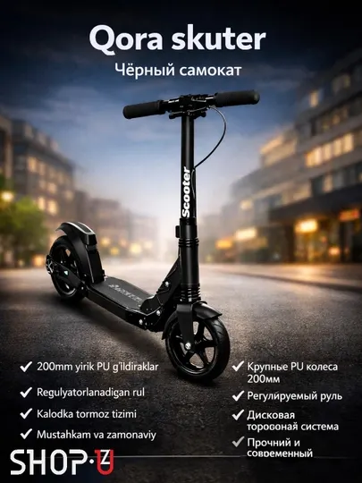 Самокат до 100 кг — 200 мм колеса, амортизаторы и складной